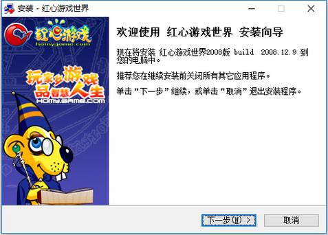 红心游戏汉化版下载哪个版本好？认准中文完全汉化版！