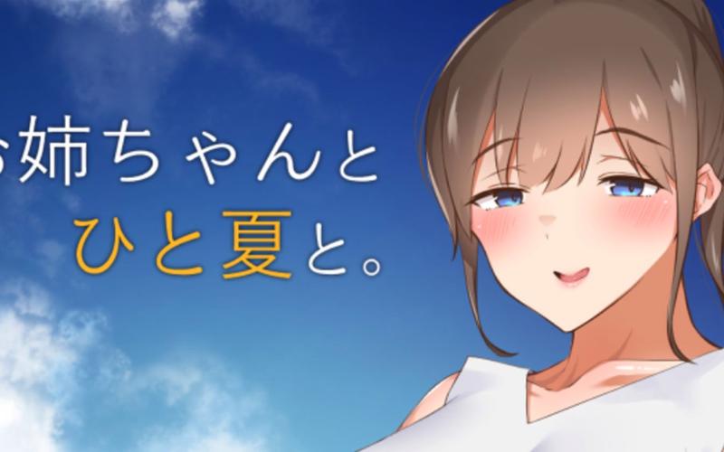 和姐姐一起的夏天3369acG版本大全全集在哪?这份清单全搞定!