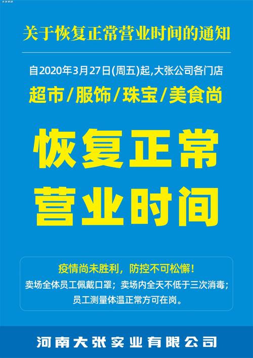 九点开张最新版本是多少？更新内容详解一文秒懂！