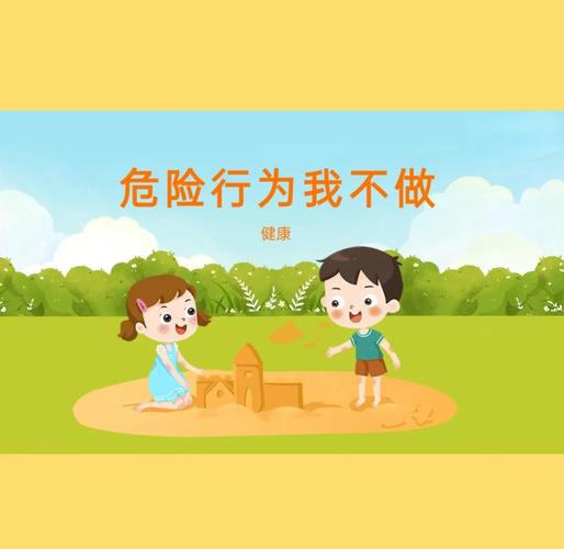 危险中的日常生活游戏攻略隐藏关？解锁技巧全在这！