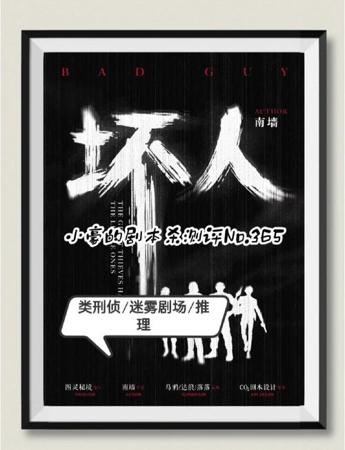 但我是坏人官方网站怎么注册？三步搞定账号设置！