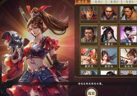 三国志14清凉版官网有啥内容？(详细介绍官网特色功能)