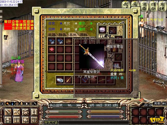 金庸群侠传V119.5版更新了什么？新玩法抢先看