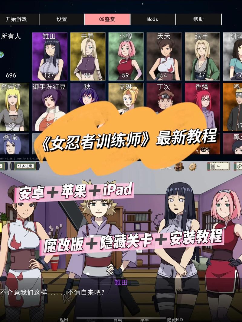女忍条教怎么免费下载？教你快速找到安装包！