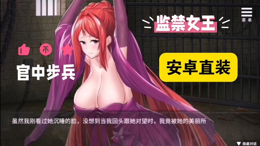 监禁女王版本大全更新内容?(最新特性与玩法解析!)