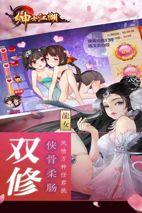 双修武林绅士游戏入门避坑指南，新手速成5大诀窍