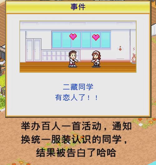 学校物语最新版本隐藏关卡如何进？解锁技巧大公开！