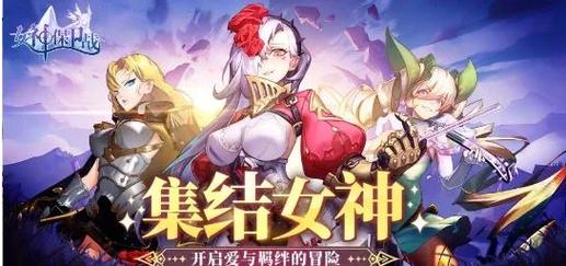 全英雄养成指南女神保卫战装备搭配详解