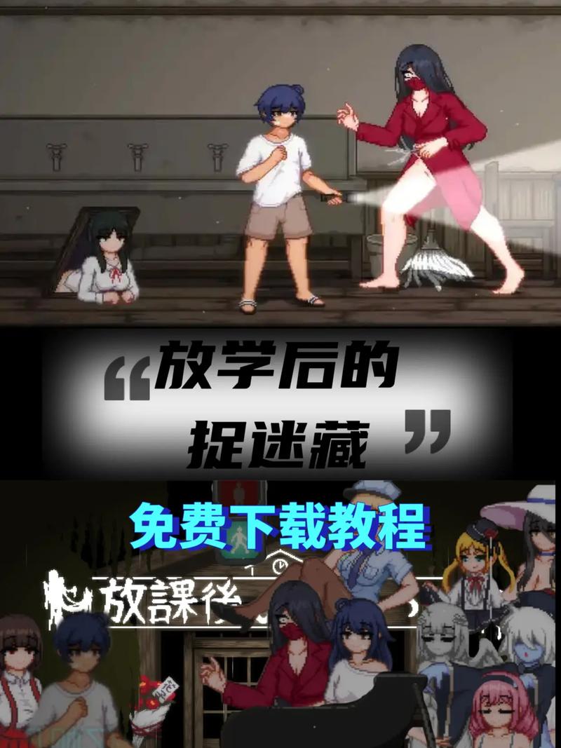 下载放课后的捉迷藏安卓怎么快？五招提升速度秘诀！