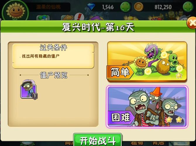 困难时期游戏介绍怎么做？简单3步教你轻松上手！