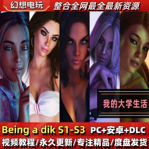 我的大学生活S3在哪能看？更新地址速查通道