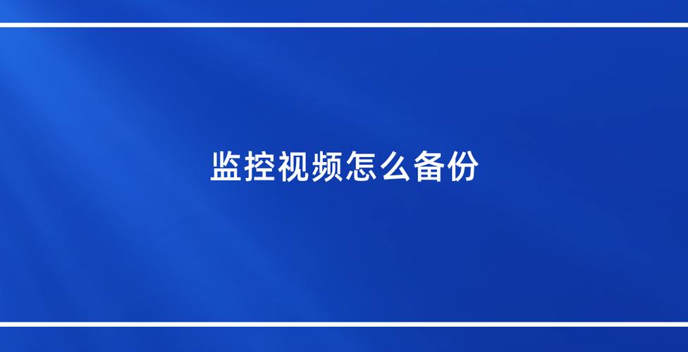 如何备份监控器更新地址？这样做不丢失数据！
