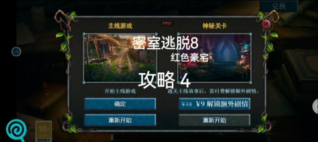 神秘别墅怎么快速过关(隐藏技巧轻松通关方法)