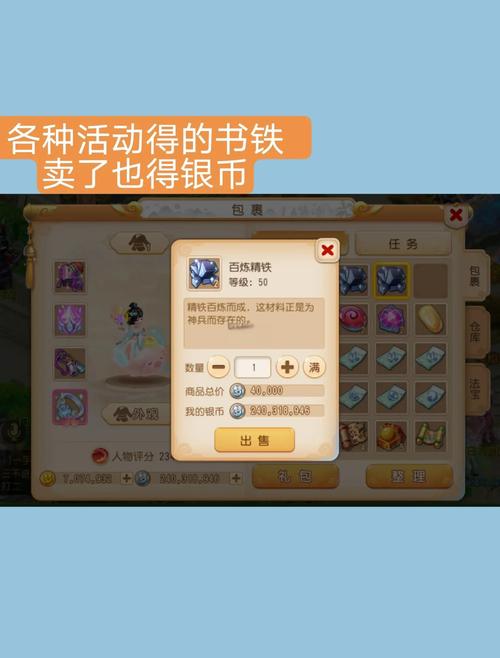 银魔唐三藏游戏银币获取攻略(日入百万资源技巧大全)