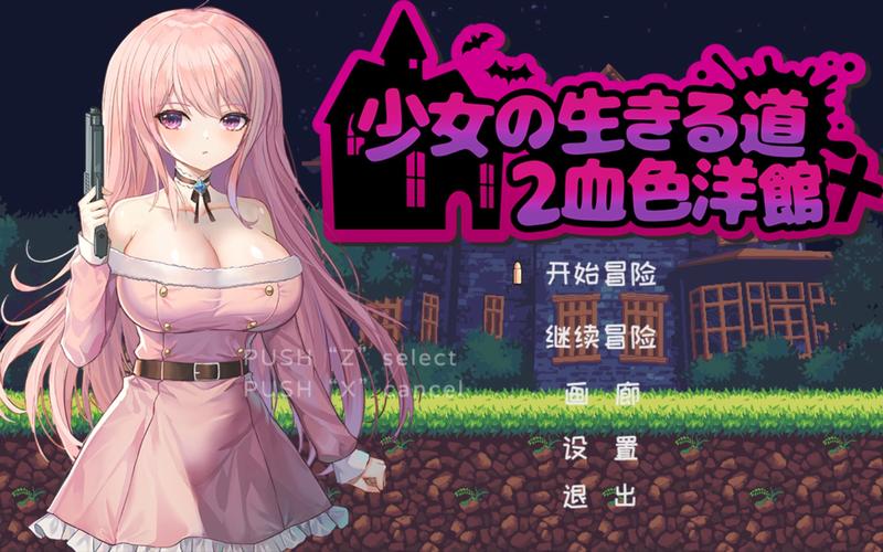 少女的求生之路2官方网站入口在哪(手把手教你官网登陆)