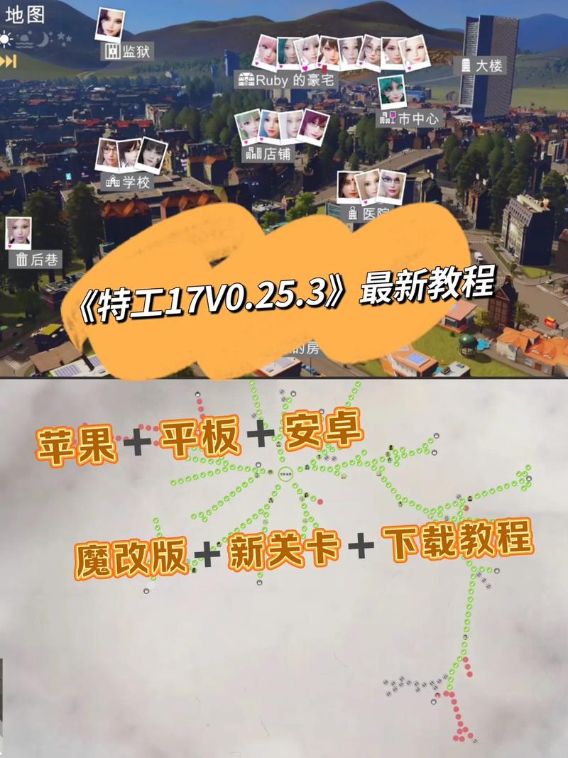 特工17在哪下载教程版？手把手教你怎么操作快！