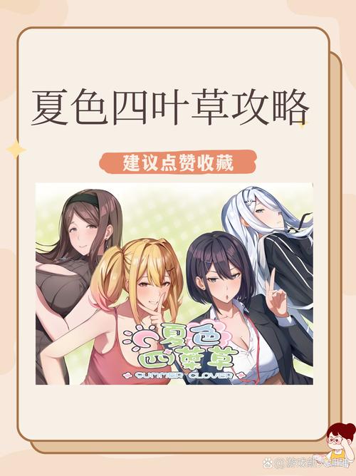 夏色四叶草游戏介绍值得体验吗？3个必玩理由速看！