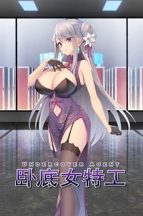 卧底女特工更新地址在哪里看?(最新位置快速获取教程)