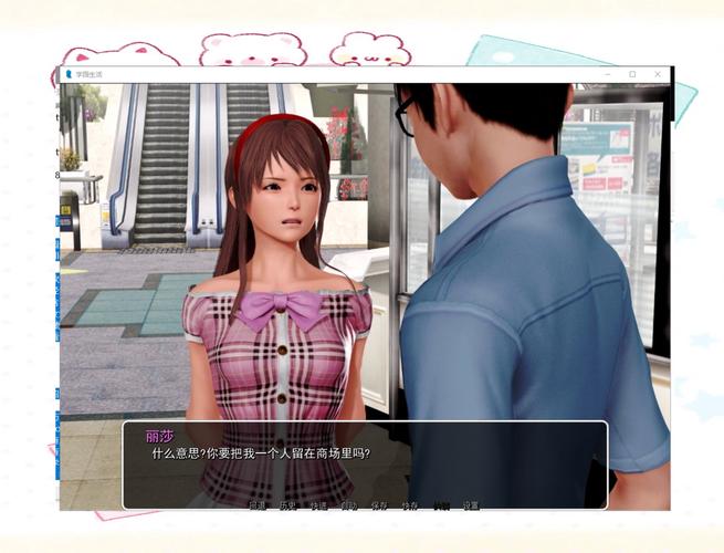 我的大学生活安卓汉化版S1-S2怎么装一键安装教程超简单