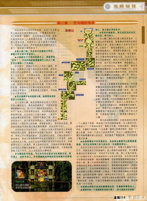 水浒2游戏攻略技巧有哪些？这7个方法让你轻松变高手！