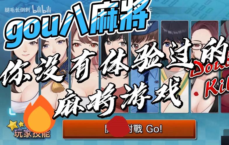 勾八麻将杨过游戏有什么特色？(独家揭秘让游戏更刺激)