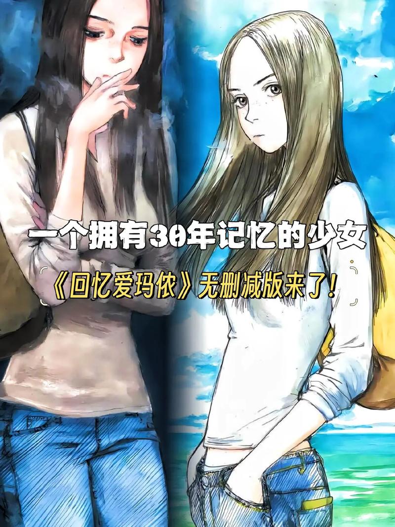 她的新回忆最新版本效果怎么样？(用户真实评价分享)