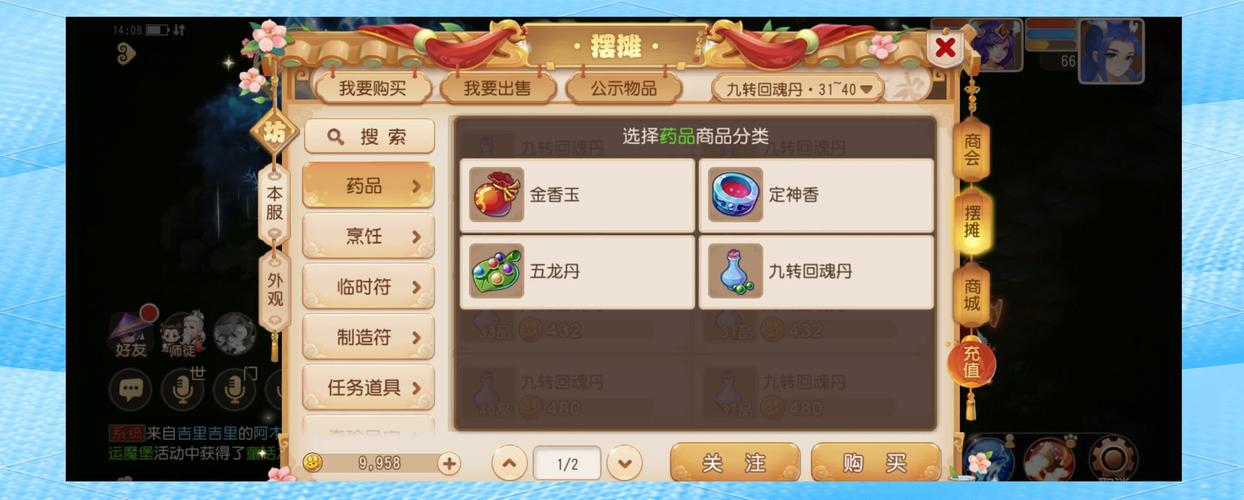 梦幻之地游戏攻略购买建议？(省钱实用攻略选买指南！)