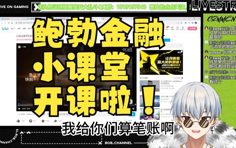 Vtuber如何赚钱?(掌握4个秘诀快速提升收入!)