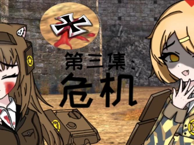 第三次危机安卓汉化哪个版本好？(对比推荐最佳选择建议)