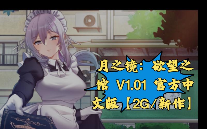 月之境汉化版安卓版下载 手机党必看安装完整教程