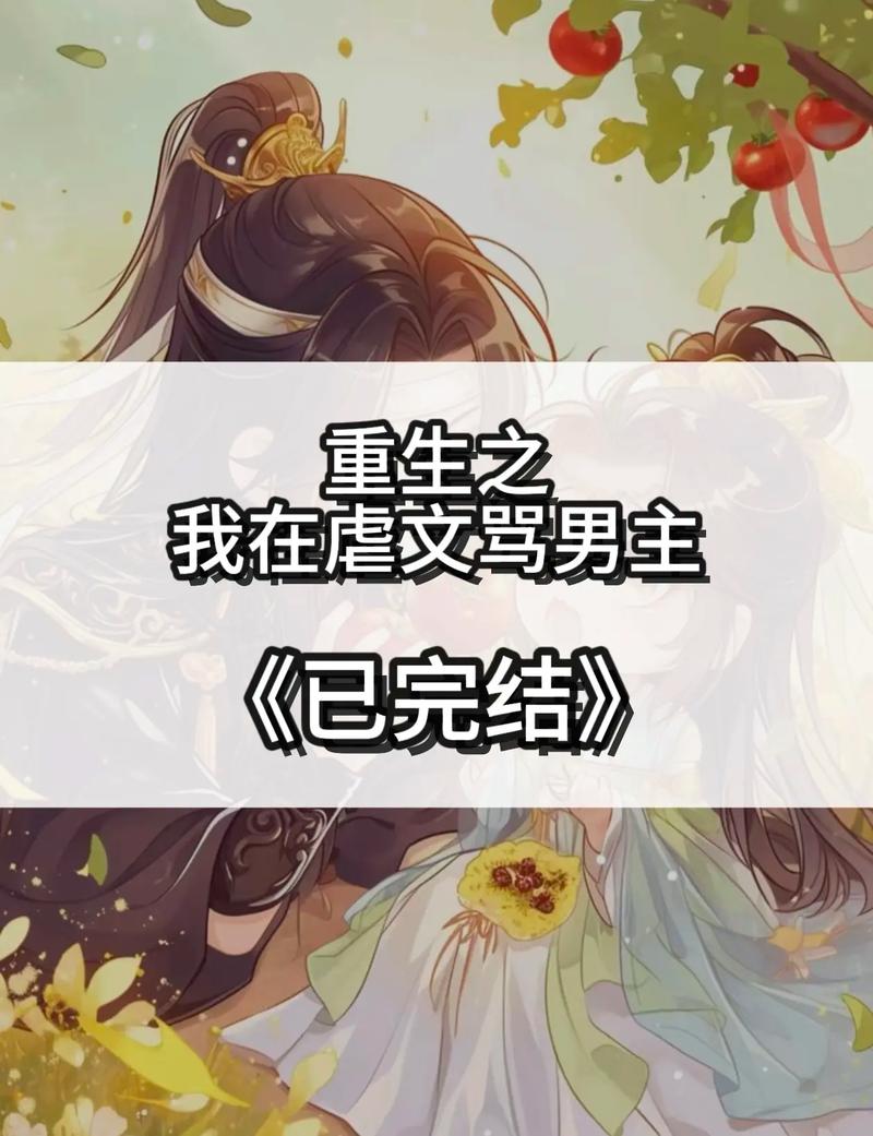 为什么选重生之我在古代遇佳人下载安卓？(三大优势解析)
