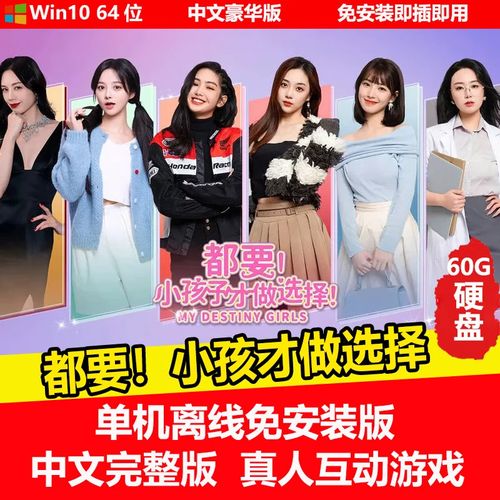 小孩子才做选择游戏去哪下载？资深玩家推荐这几个渠道