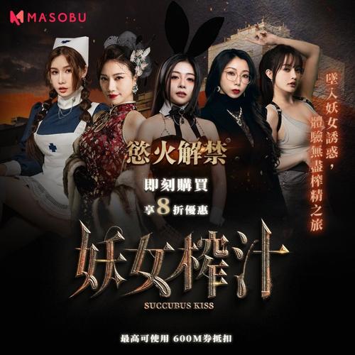 妖女榨汁汉化最新版值不值得玩？实测新加内容量超惊喜！