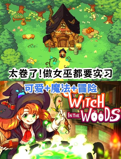 可爱的女巫1官方网站怎么进入？三步教你快速登录畅游游戏！