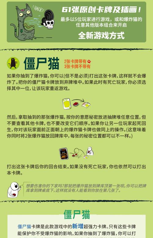 疯猫游戏介绍规则解析？(全面掌握基础操作)