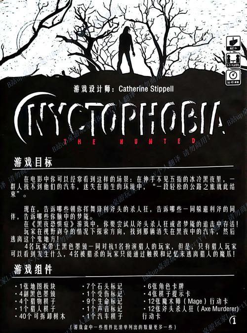 黑夜恐怖症2游戏下载后安装指南？一步一步轻松完成