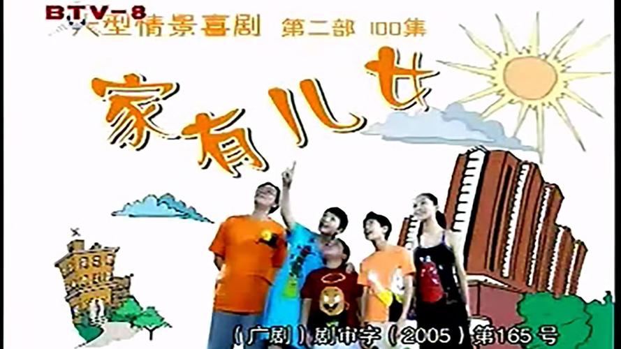 家有儿女2完结版更新地址怎么找？官方渠道和备份方案