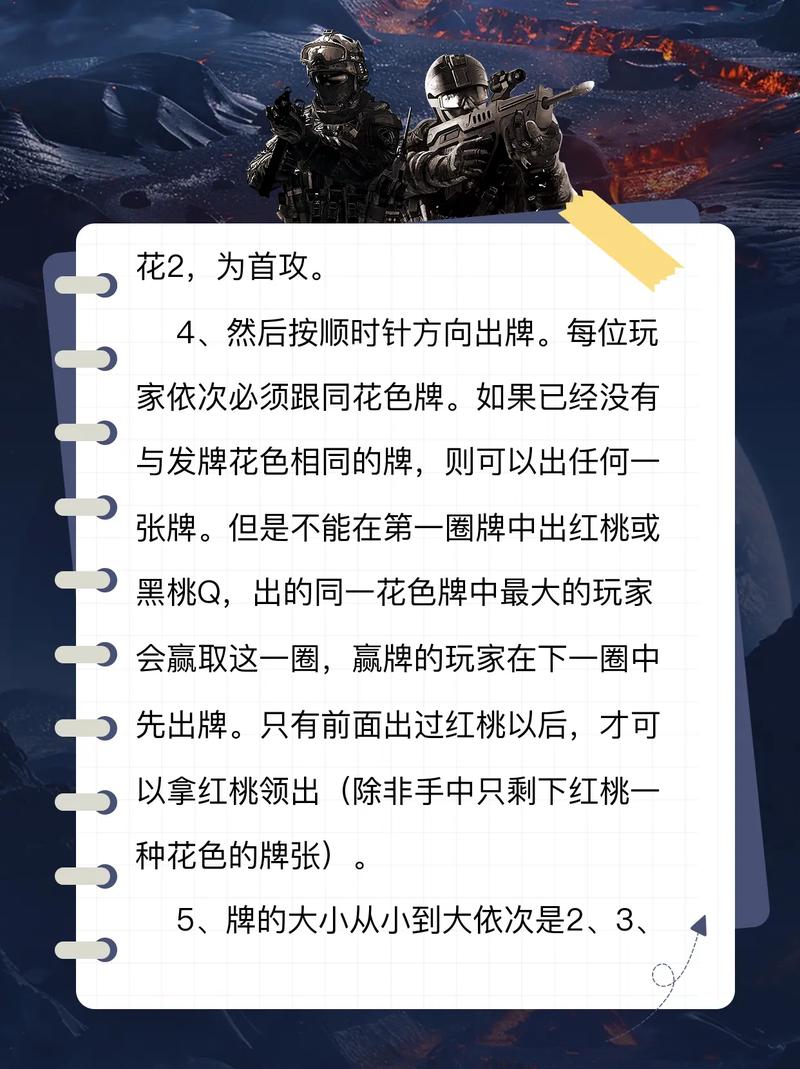 红心游戏规则详解(资深高手经验分享避坑)