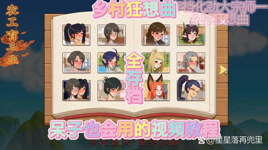 乡村狂想曲游戏介绍新手必看！5分钟学会完整玩法