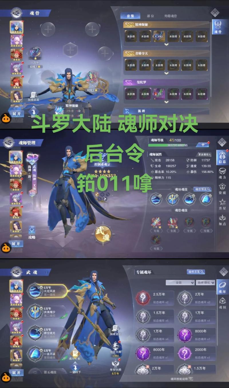 斗罗大陆官网怎么登录？三步解决账号登录难题！