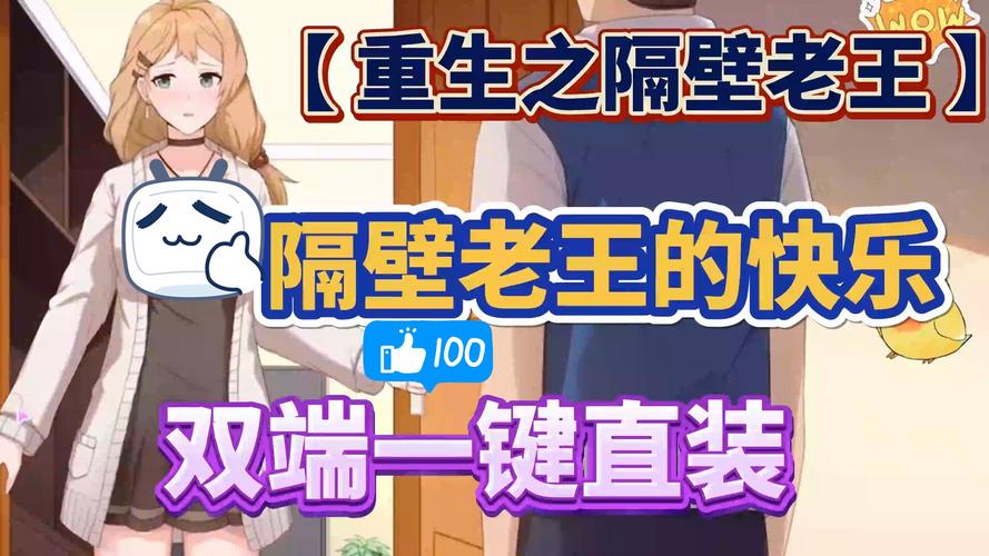 隔壁老王游戏官网如何下载安装?(老司机分享5招快速上手!)