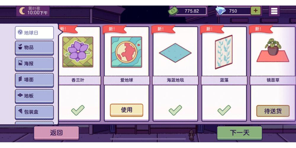 小孩子才做选择游戏攻略隐藏内容(揭秘全流程玩法攻略)