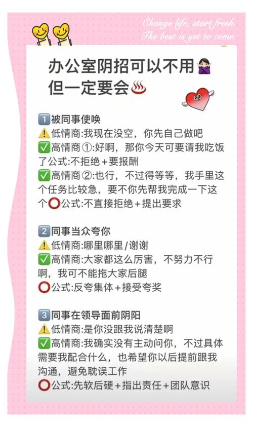新人如何应对办公室潜规则绅士游戏？注意这4点不吃亏！