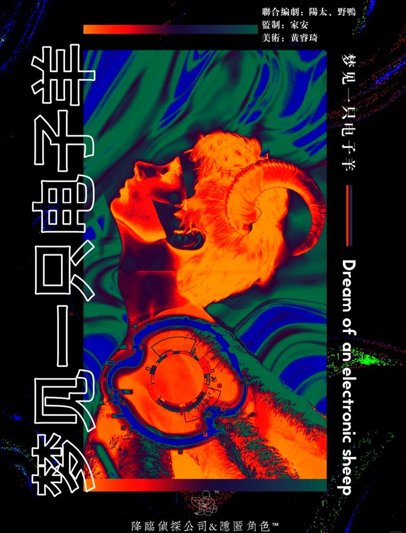 电子羊汉化版更新5大内容！附赠隐藏玩法攻略指南！