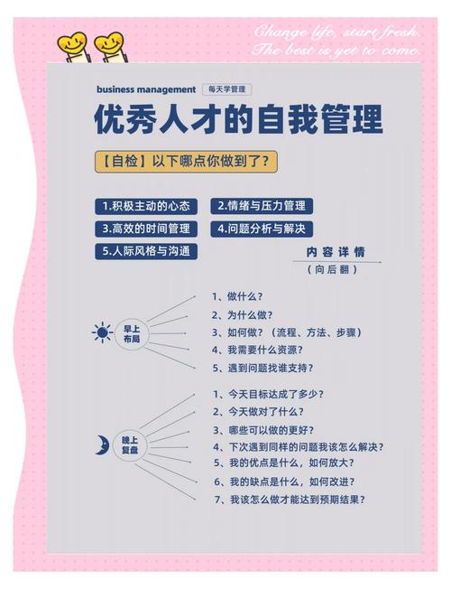 职场高升最新秘诀是什么？资深导师分享实用5招快法！