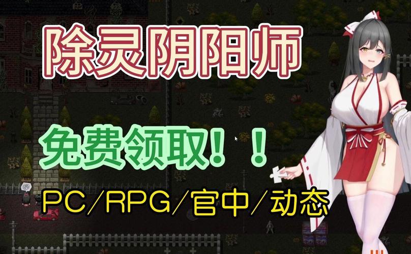 除灵阴阳师游戏官网怎么访问？5个方法快速进入游戏！