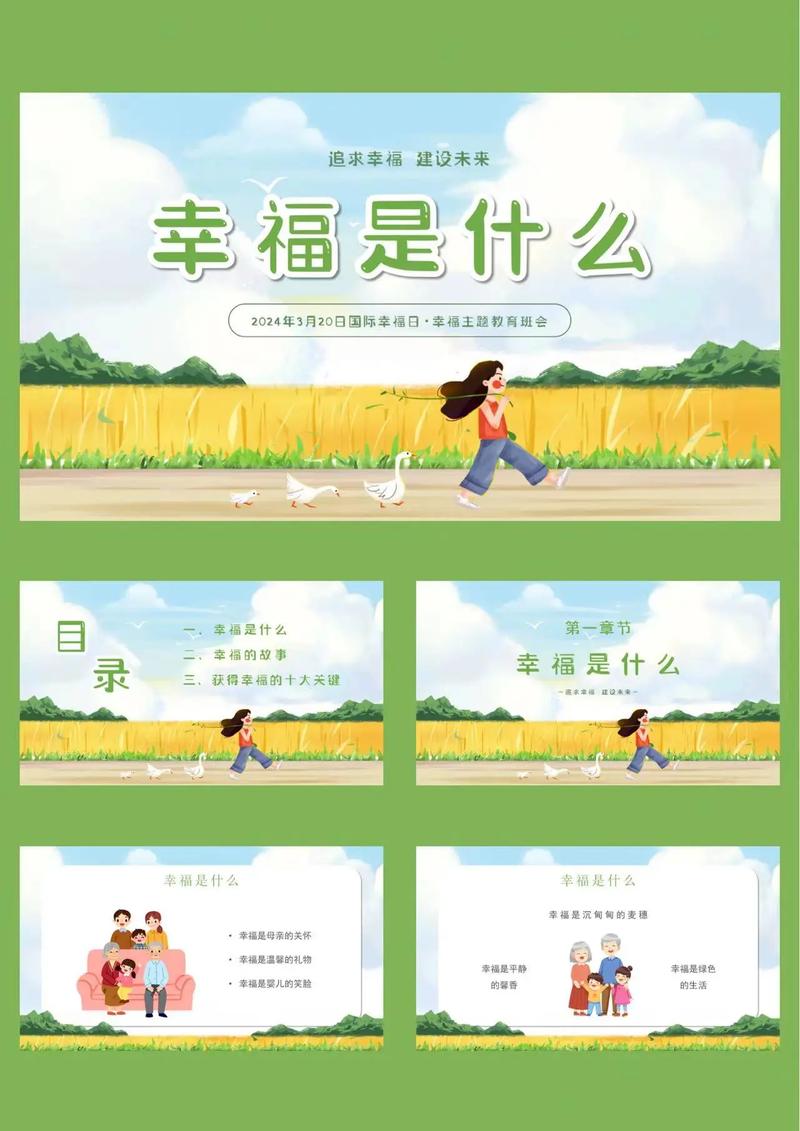 官网功能介绍：幸福的二人房官网主要特色解析