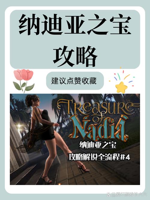 哪里可以下载纳迪亚之宝完结版安卓？安全可靠的渠道推荐！