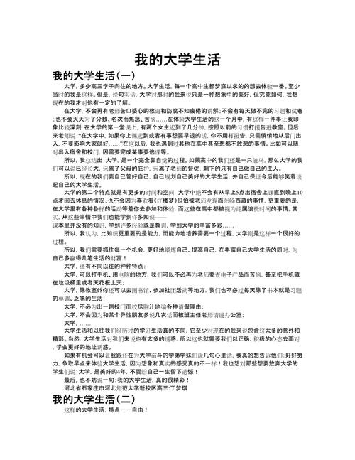 我的大学生活S3最新版本是多少？(快速查找方法和升级秘诀分享！)