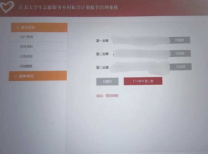 乡村改造官网报名注意啥？这几点避坑指南要收好